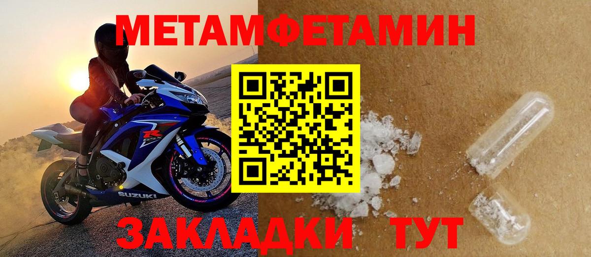 Amphetamine Розовый Старая Русса