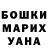 ГАШ гашик chernish