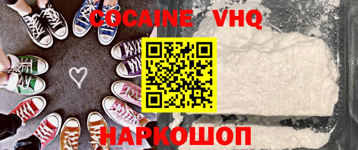 Cocaine  Cocaine Колумбийский  Вход с VPN  Cocaine 99%  Старая Русса 