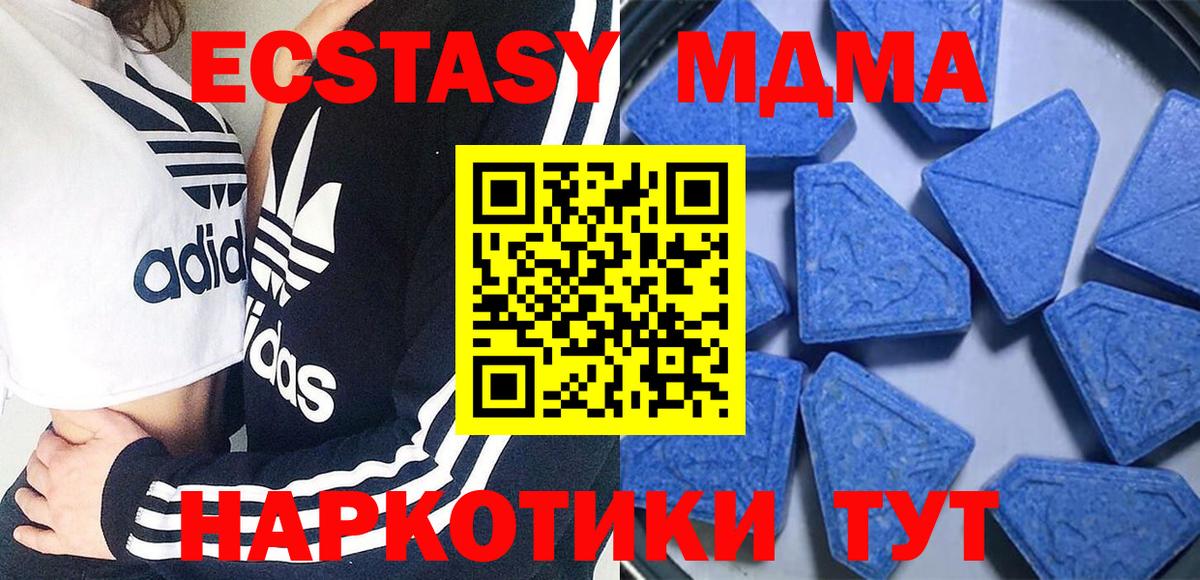 Ecstasy 280 MDMA Старая Русса