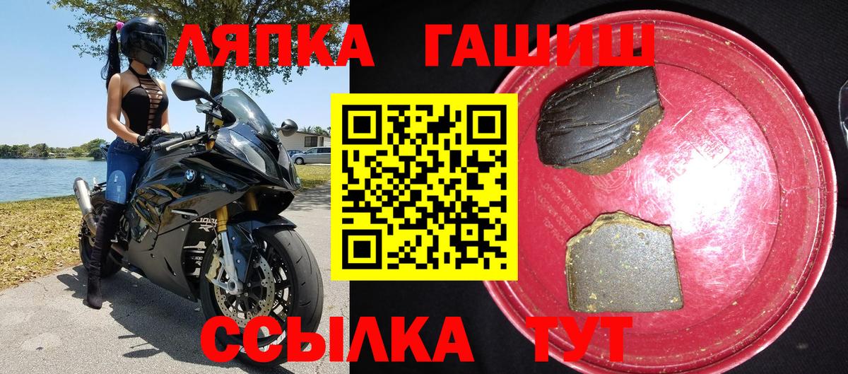 Гашиш Ice-O-Lator  Вход с VPN  ГАШИШ VHQ  Старая Русса 