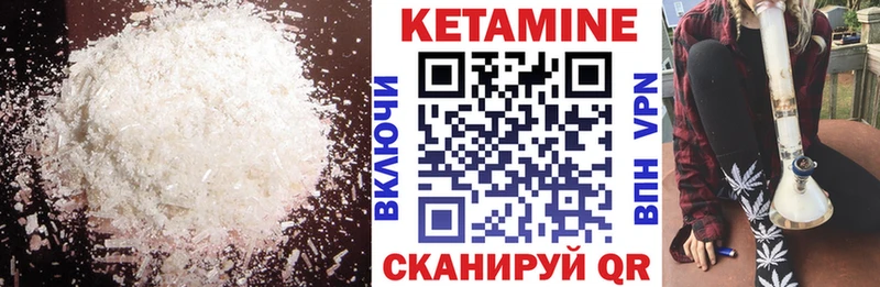 КЕТАМИН ketamine Старая Русса