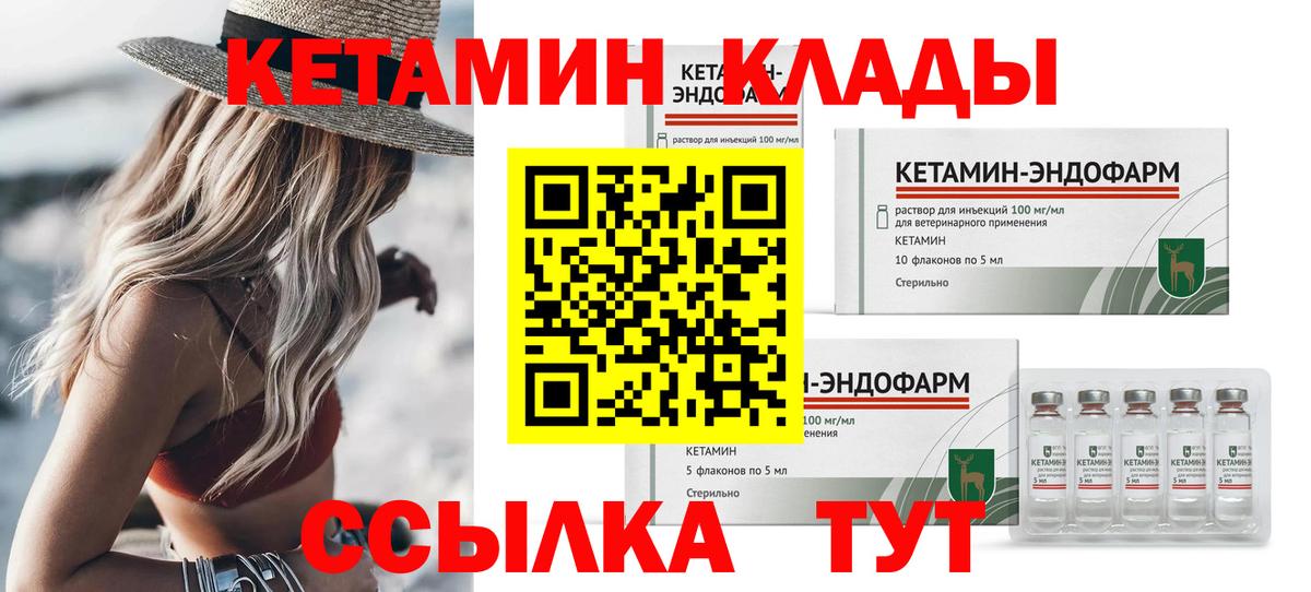 КЕТАМИН ketamine  Вход с VPN  Старая Русса  КЕТАМИН VHQ 