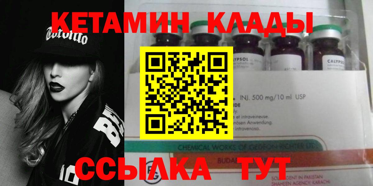Кетамин ketamine Старая Русса