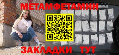 первитин Старая Купавна