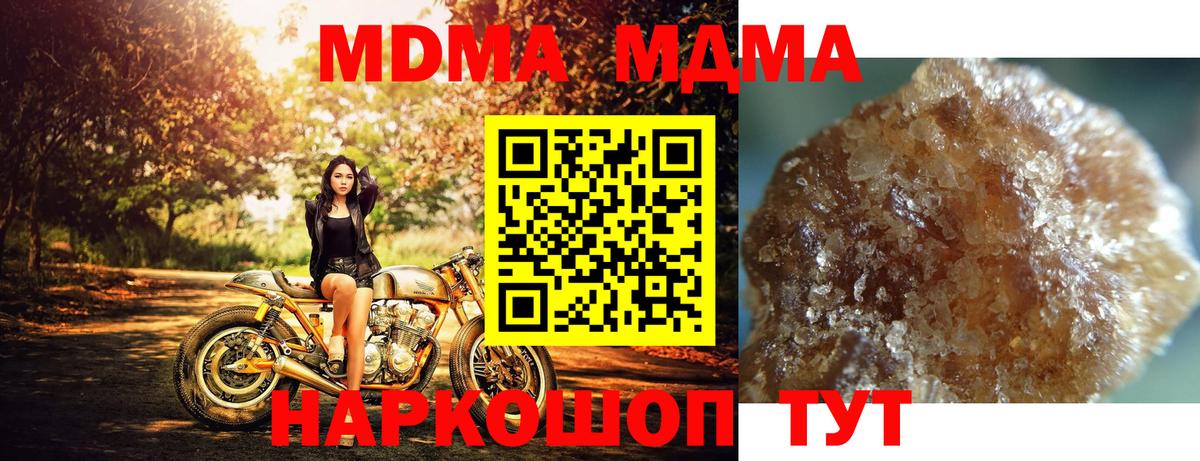 МДМА VHQ  МДМА VHQ  Старая Русса  MDMA  Вход с VPN 