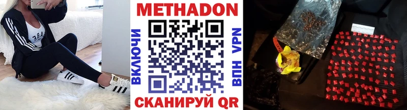 Метадон кристалл  наркота  Старая Русса 