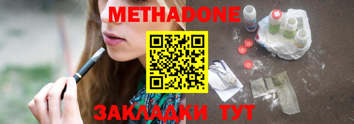  ССЫЛКА  Метадон VHQ  МЕТАДОН кристалл  Вход с VPN  Старая Русса 