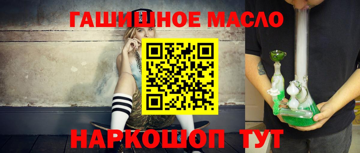 Старая Русса  ТГК жижа  Вход с VPN 